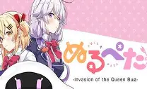 阿零和拍塔：女皇BUG的袭来/Null & Peta -Invasion of the Queen Bug-