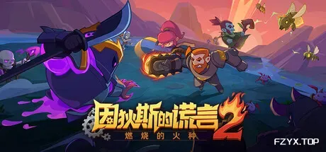 因狄斯的谎言2：燃烧的火种/Indies’ Lies 2: Fire Seed