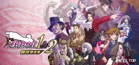 逆转检察官1&2 御剑精选集/Ace Attorney Investigations Collection