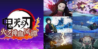 鬼灭之刃 火之神血风谭-虚拟机版/Demon Slayer -Kimetsu no Yaiba- The Hinokami Chronicles HYPERVISOR
