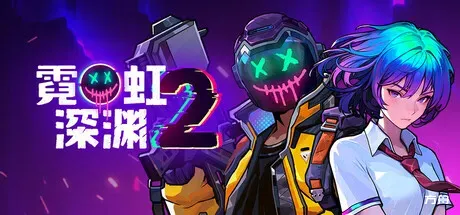 霓虹深渊2/Neon Abyss 2/支持网络联机