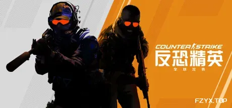 反恐精英2/Counter-Strike 2