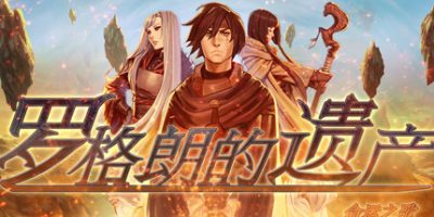 罗格朗的遗产：命运之歌/LEGRAND LEGACY: Tale of the Fatebounds