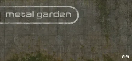 金属花园/Metal Garden