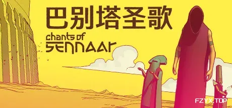 巴别塔圣歌/Chants of Sennaar