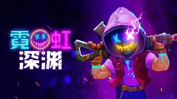 霓虹深渊/Neon Abyss