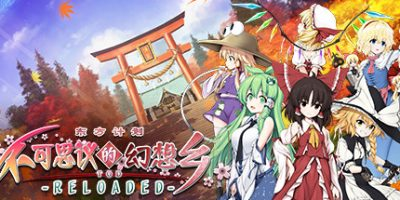 不可思议的幻想乡：TOD重载/Touhou Genso Wanderer Reloaded
