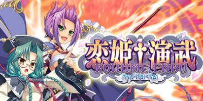 恋姬演武：辽来来/Koihime Enbu Ryo Rai Rai