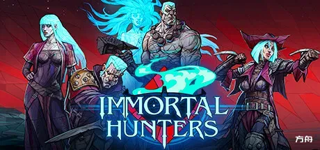 不朽猎人/Immortal Hunters