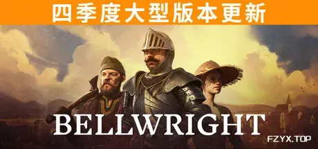 颂钟长鸣/Bellwright