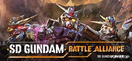 SD高达：激斗同盟/SD GUNDAM BATTLE ALLIANCE