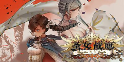 圣女战旗/Banner of the Maid