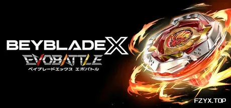 爆旋陀螺X：进化对决/BEYBLADE X EVOBATTLE