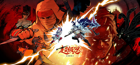 超级忍 反攻的斩击-虚拟机版/SHINOBI: Art of Vengeance HYPERVISOR