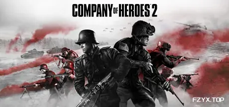 英雄连2/Company of Heroes 2