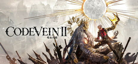 噬血代码2-虚拟机版/CODE VEIN II HYPERVISOR