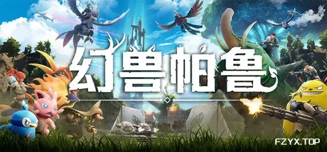 幻兽帕鲁/Palworld