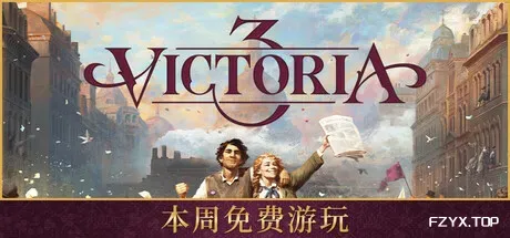 维多利亚3/Victoria 3