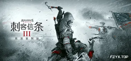 刺客信条3重制版/Assassin’s Creed III Remastered