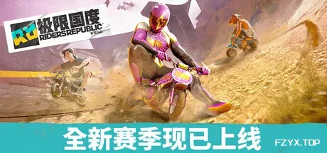 极限国度/Riders Republic