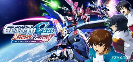 机动战士高达SEED：激斗命运/MOBILE SUIT GUNDAM SEED BATTLE DESTINY REMASTERED