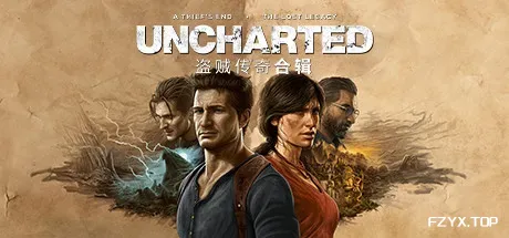 神秘海域：盗贼遗产合集/UNCHARTED: Legacy of Thieves Collection