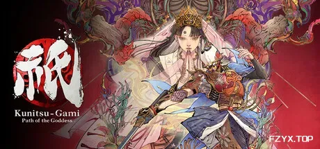 祇：女神之道/Kunitsu-Gami: Path of the Goddess