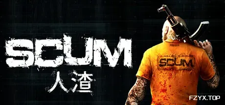 人渣/SCUM