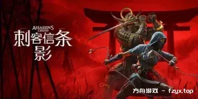刺客信条：影-虚拟机版/Assassin’s Creed Shadows HYPERVISOR