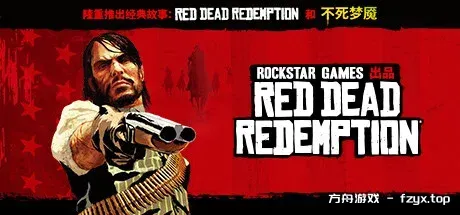 荒野大镖客：救赎/Red Dead Redemption