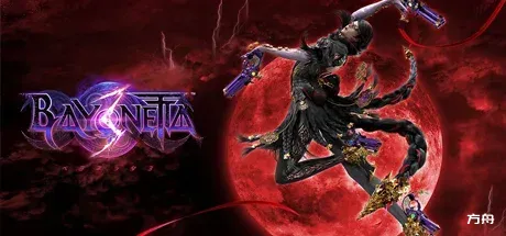猎天使魔女3/Bayonetta 3